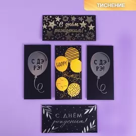 Конверт для денег