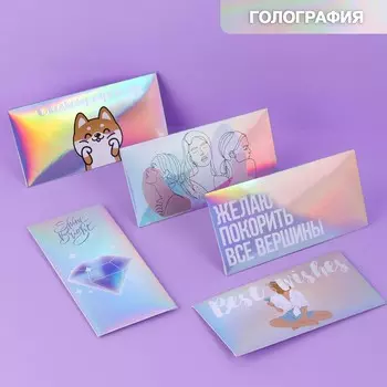Конверт для денег