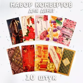 Конверт для денег