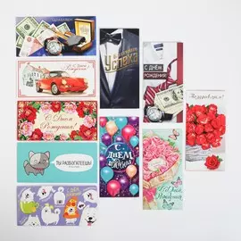 Набор конвертов для денег