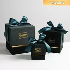 Набор коробок 3 в 1