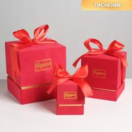 Набор коробок 3 в 1