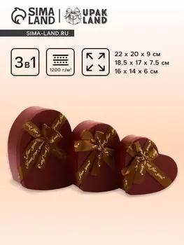 Набор коробок 3 в 1 сердца 22 20 9; 18.5 17 7.5; 1 6146 см