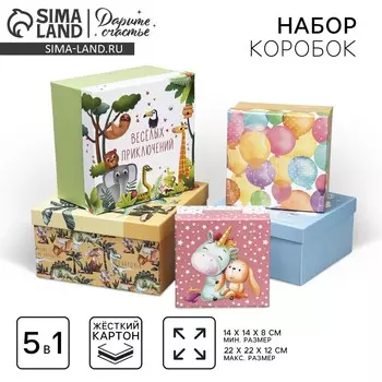 Набор коробок 5 в 1, упаковка подарочная,