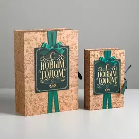 Набор коробок - книг 2 в 1