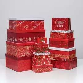 Набор коробок подарочных 15 в 1