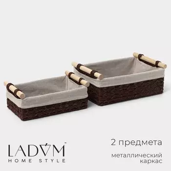 Корзины для хранения ladоm, 2 шт., ручное плетение, с ручками, коричневые
