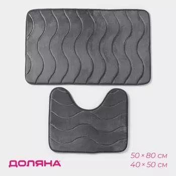 Набор ковриков для ванной и туалета доляна