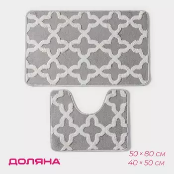 Набор ковриков для ванной и туалета доляна