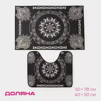 Набор ковриков для ванной и туалета доляна