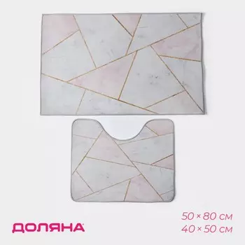 Набор ковриков для ванной и туалета доляна