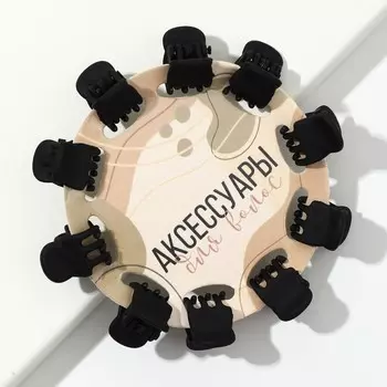 Набор крабиков для волос