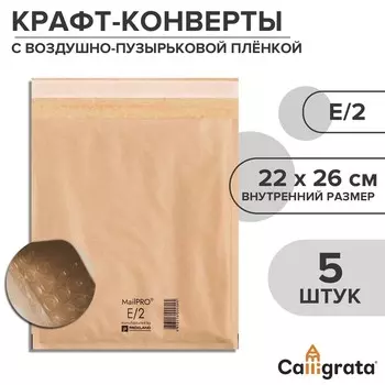 Набор крафт-конвертов с воздушно-пузырьковой пленкой mailpro e/2, 22 х 26 см, 5 штук, kraft