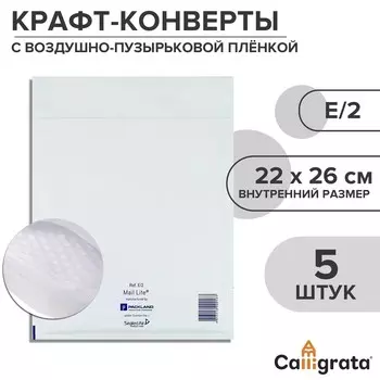 Набор крафт-конвертов с воздушно-пузырьковой пленкой mail lite e/2, 22 х 26 см, 5 штук, white