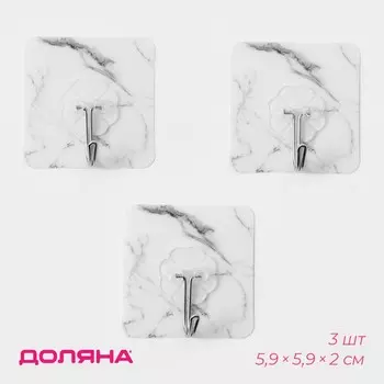 Крючки самоклеящиеся доляна