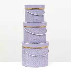 Набор круглых коробок 3 в 1, фиолетовый, 23 x 19,5 - 17 x 14 см