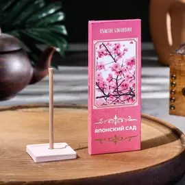 Набор крымских благовоний