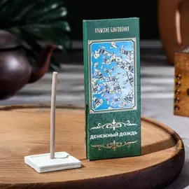 Набор крымских благовоний