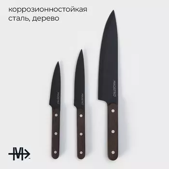 Набор кухонных ножей magistro dark wood, 3 предмета: лезвие 10,2 см, 12,7 см, 19 см, цвет черный