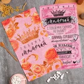 Набор полотенец кухонных