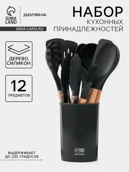 Набор кухонных принадлежностей доляна aviera, 12 предметов, 3110.510.5 см, серый