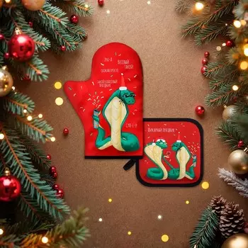 Набор кухонный