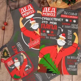 Набор кухонный