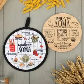 Набор кухонный