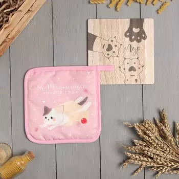 Набор кухонный подставка прихватка