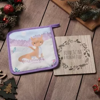 Набор кухонный подставка прихватка