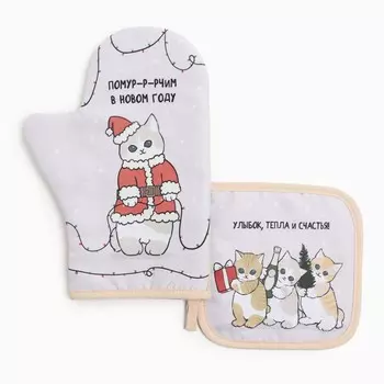 Набор кухонный прихватка варежка