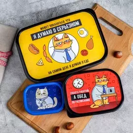 Набор ланч-боксов