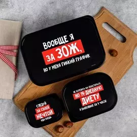 Набор ланч-боксов