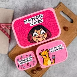 Набор ланч-боксов