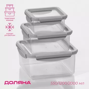 Контейнеры для еды доляна, пластик, набор 3 шт., 550 мл, 1.2 л, 2 л, прозрачные