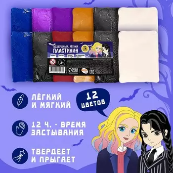 Набор легкого прыгающего пластилина