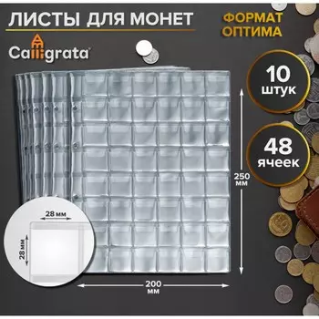Набор листов для монет, формат