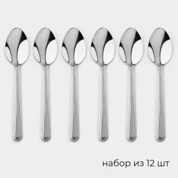Набор ложек чайных из нержавеющей стали