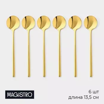 Набор чайных ложек magistro desire, длина 13.5 см, 6 шт., нержавеющая сталь, золотистый