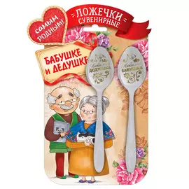 Ложки с гравировкой, набор