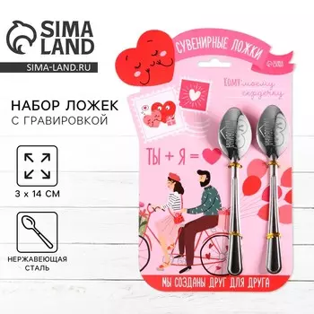 Набор ложек с гравировкой