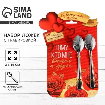 Ложки чайные парные