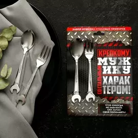 Столовые приборы