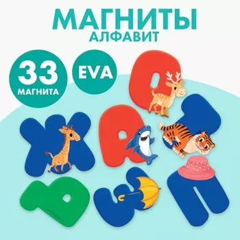 Набор магнитов для игр и обучения