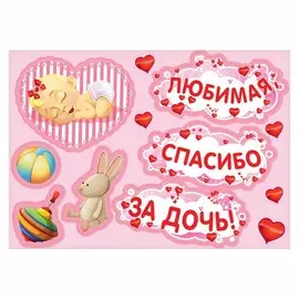 Набор магнитов на авто