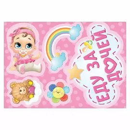 Набор магнитов на авто