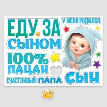 Набор магнитов на авто