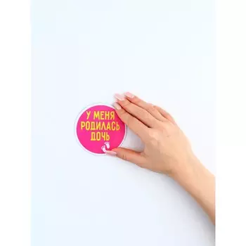 Набор магнитов на авто