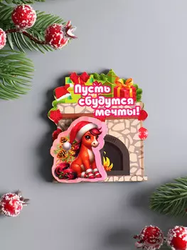 Набор магнитов на холодильник 3d
