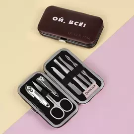 Набор маникюрный